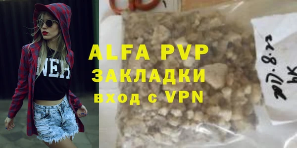 ALPHA-PVP Алексин