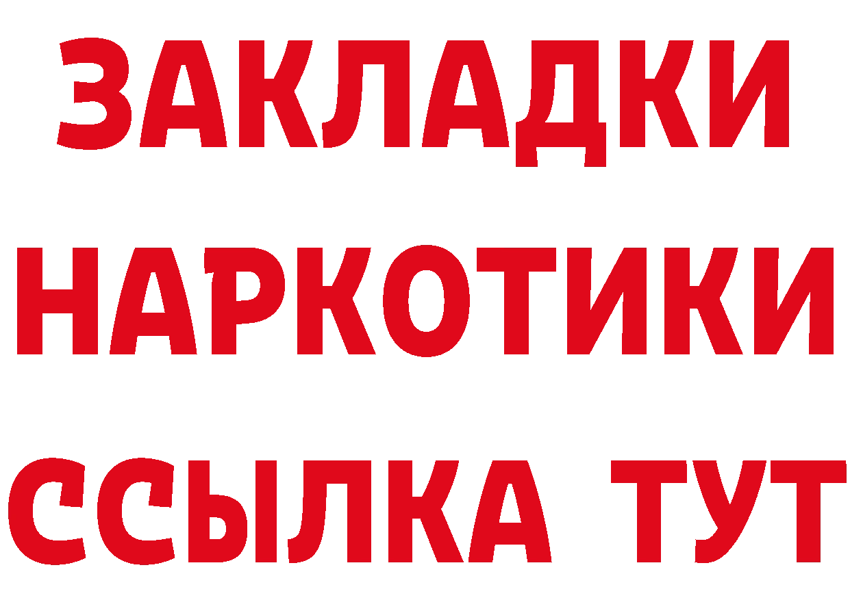 БУТИРАТ оксибутират tor даркнет МЕГА Козловка